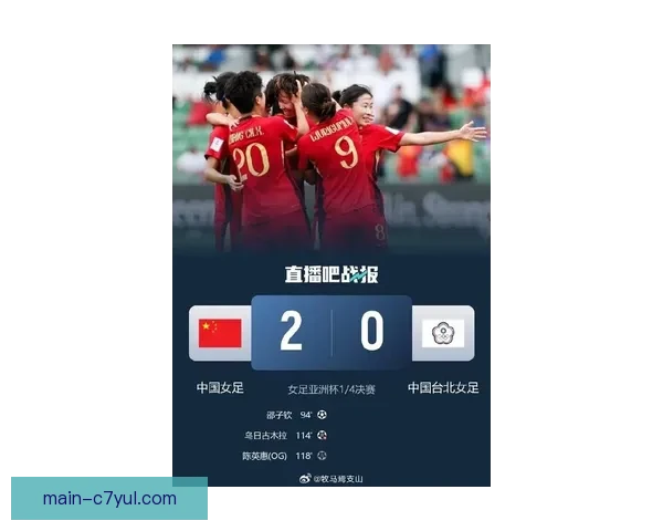 中国女足两战高歌5球锁晋级